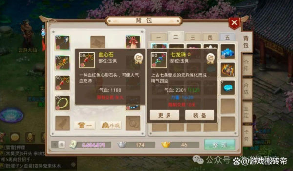 手游赚钱攻略1