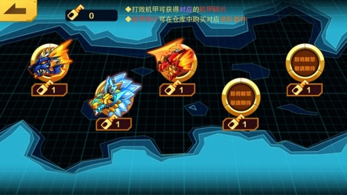 机甲斗兽场图片10