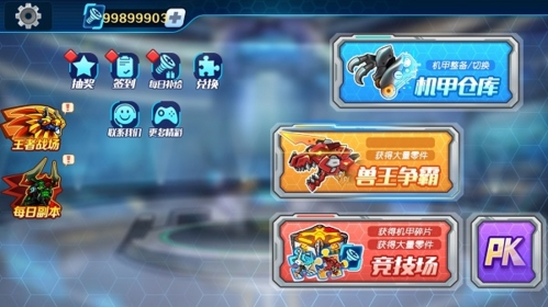 机甲斗兽场图片12