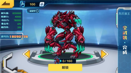 机甲斗兽场图片13