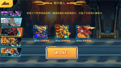 机甲斗兽场图片14
