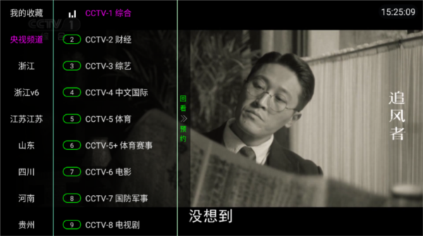 家视TV图片