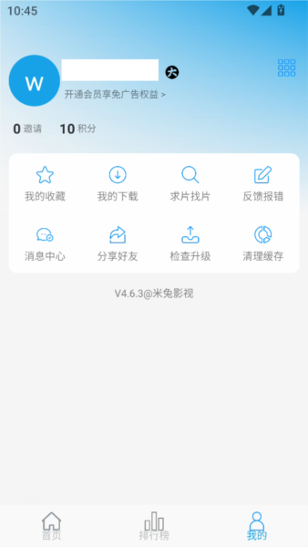 米兔影视app图片