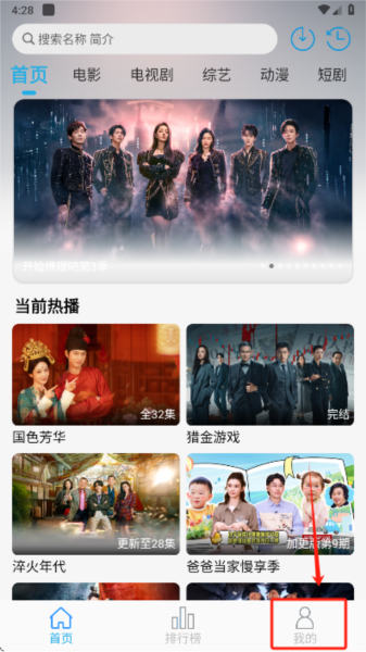 米兔影视app图片
