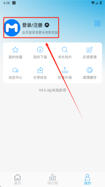 米兔影视app图片