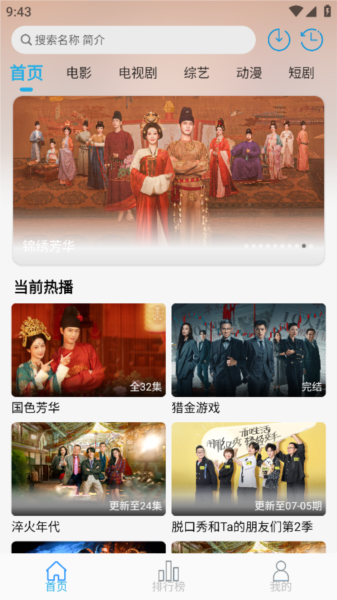 米兔影视app图片
