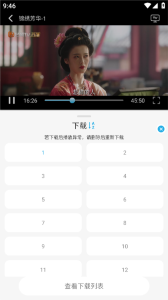 米兔影视app图片