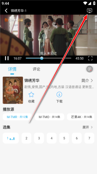 米兔影视app图片