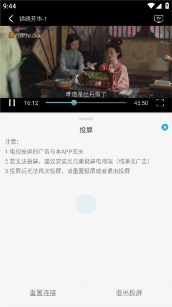 米兔影视app图片