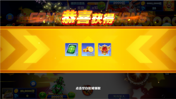 电玩捕鱼5