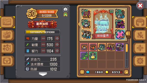 元气骑士前传宠物攻略1