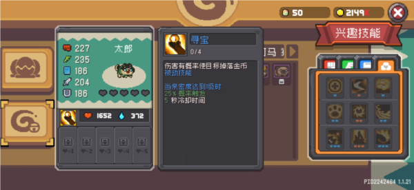元气骑士前传宠物攻略8