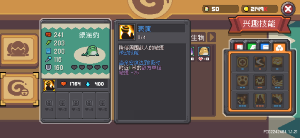 元气骑士前传宠物攻略12