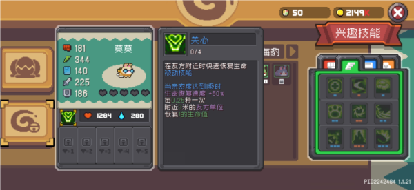 元气骑士前传宠物攻略13