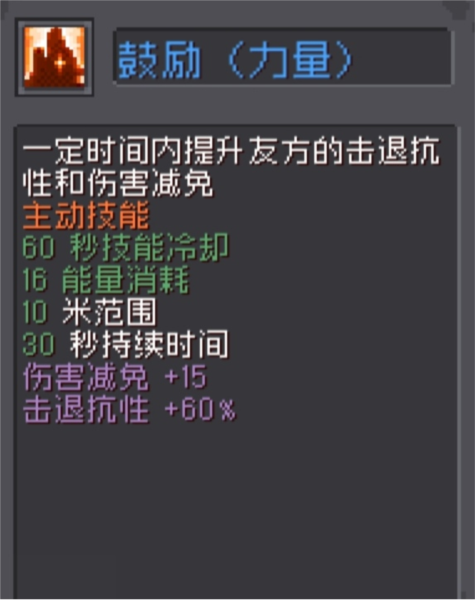 元气骑士前传宠物攻略20