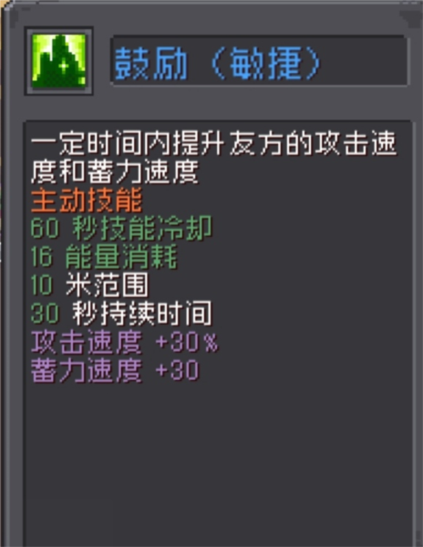 元气骑士前传宠物攻略21