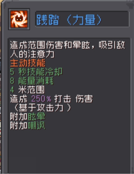 元气骑士前传宠物攻略24
