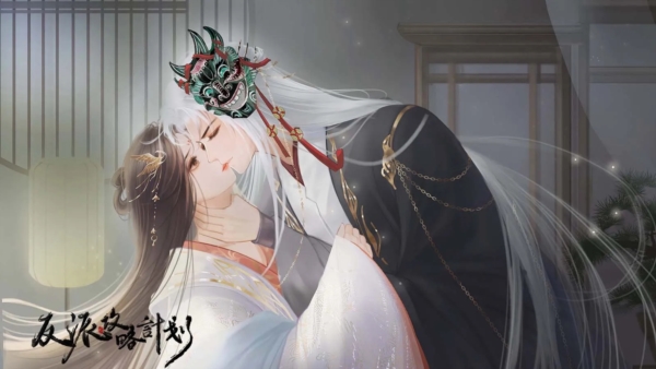 反派攻略计划3