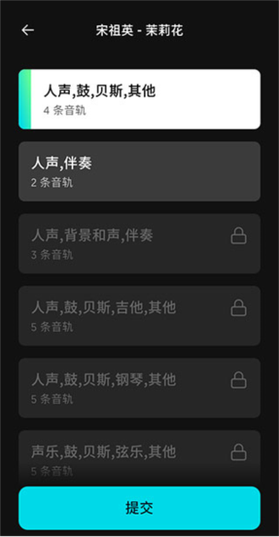 Moises破解版7
