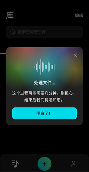 Moises破解版9