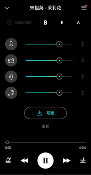 Moises破解版11