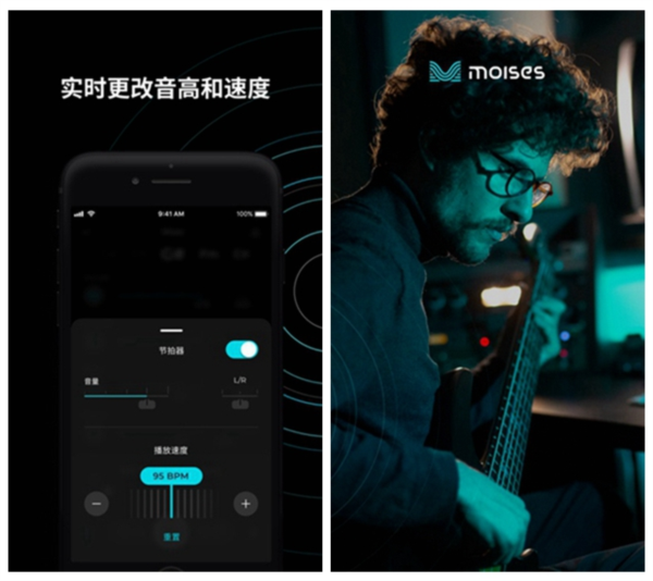 Moises破解版1