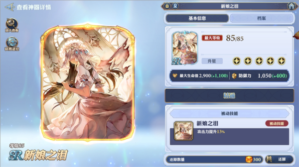 剑与骑士团图片22