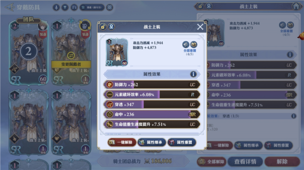 剑与骑士团图片23