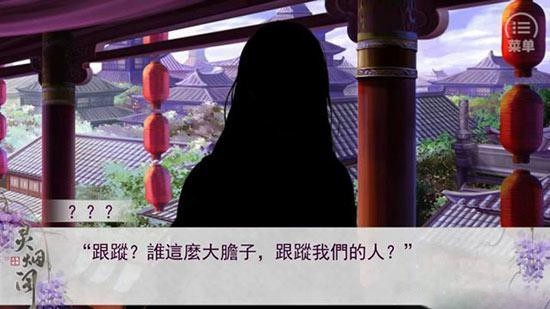 灵烟阁4