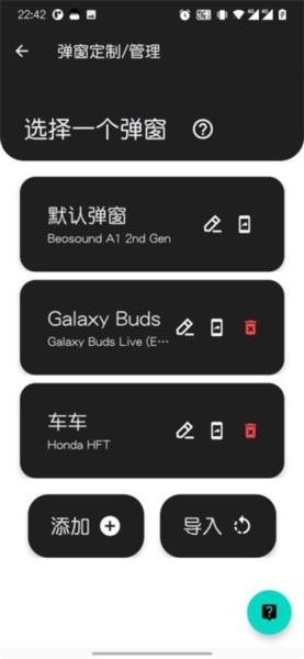 轻弹窗2
