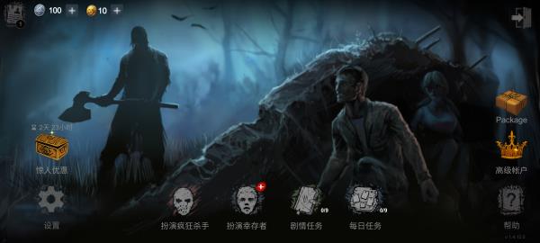 恐怖领域10