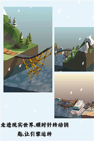 桥梁建造师2破解版4
