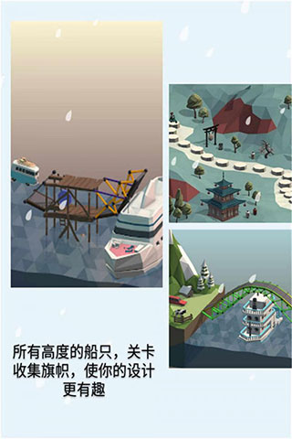 桥梁建造师2破解版5
