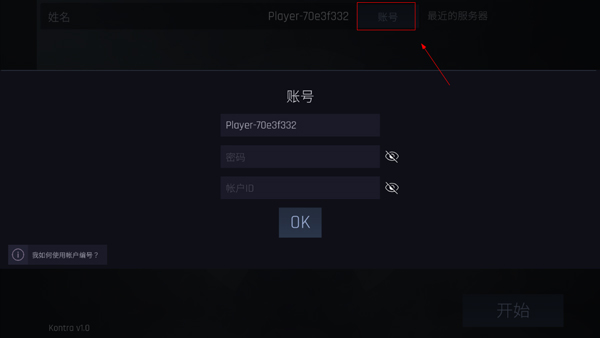 Kontra手游10