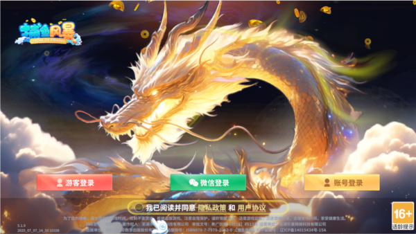捕鱼风暴单机版图片