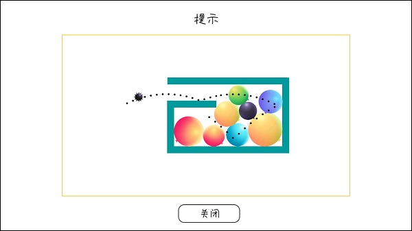 粉碎球球3