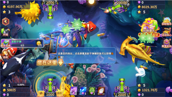 捕鱼风暴360版图片