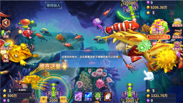 捕鱼风暴360版图片