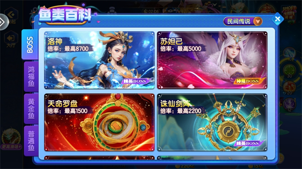 捕鱼风暴360版图片