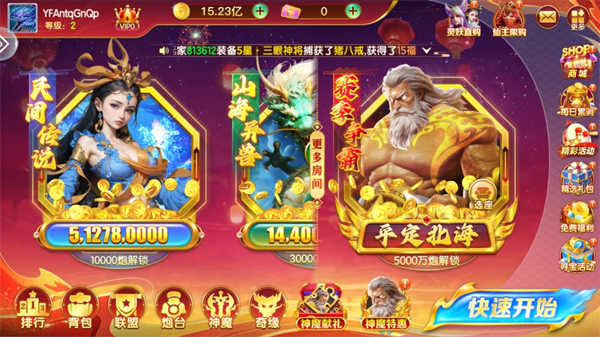 捕鱼风暴360版图片