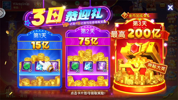 捕鱼风暴360版图片