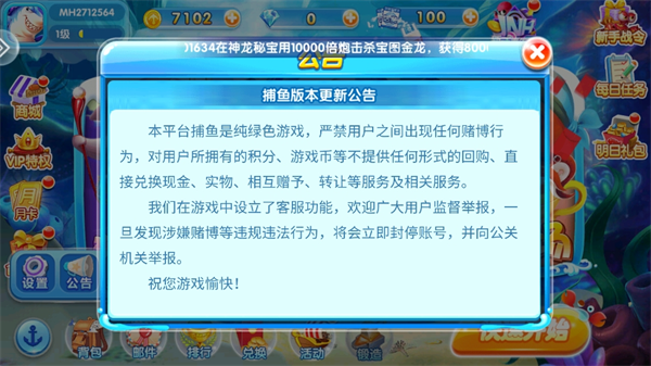 捕鱼风暴最新版图片