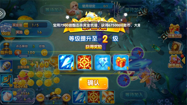 捕鱼风暴最新版图片