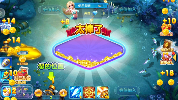 捕鱼风暴最新版图片