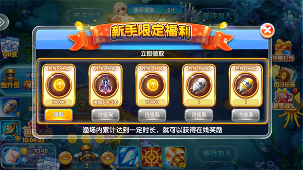 捕鱼风暴最新版图片