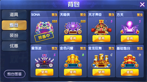捕鱼风暴红包版图片