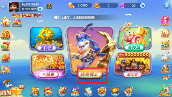 电玩捕鱼图片11