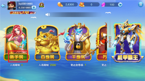 电玩捕鱼图片12