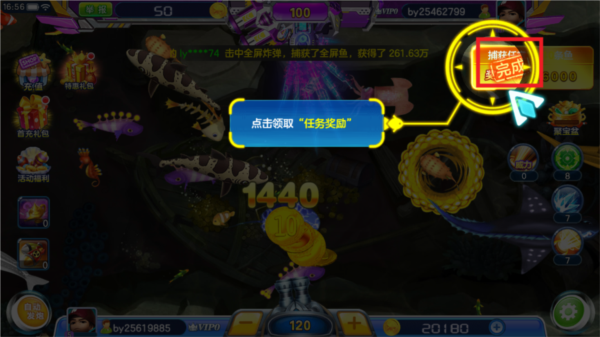电玩捕鱼图片14