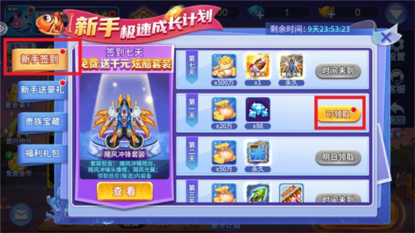 电玩捕鱼图片16